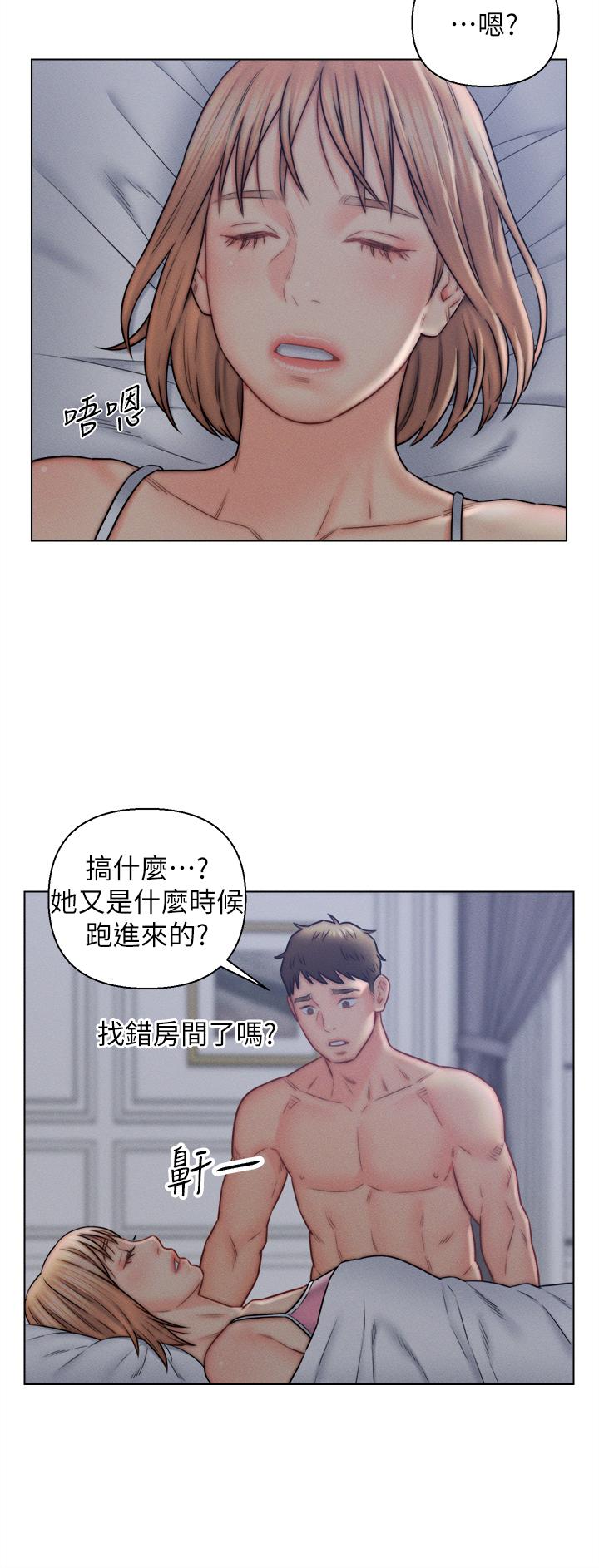 入贅女婿 第16話-岳母與女婿的危險關係 第19页