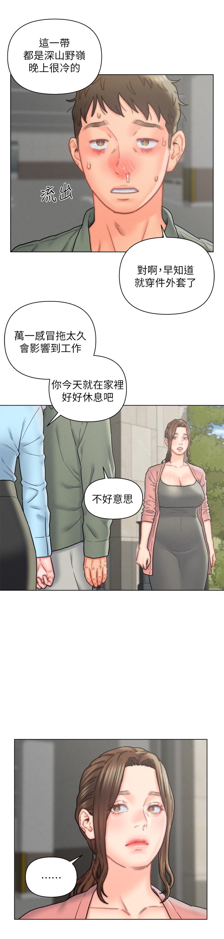 入贅女婿 第16話-岳母與女婿的危險關係 第26页
