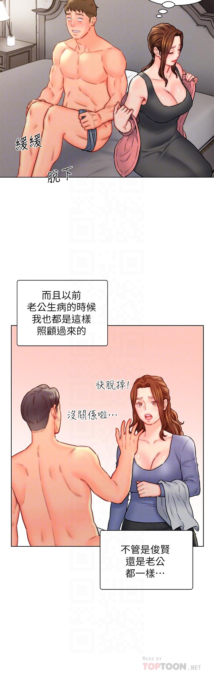 入贅女婿 第17話-滿臉女婿濃郁的精液 第14页