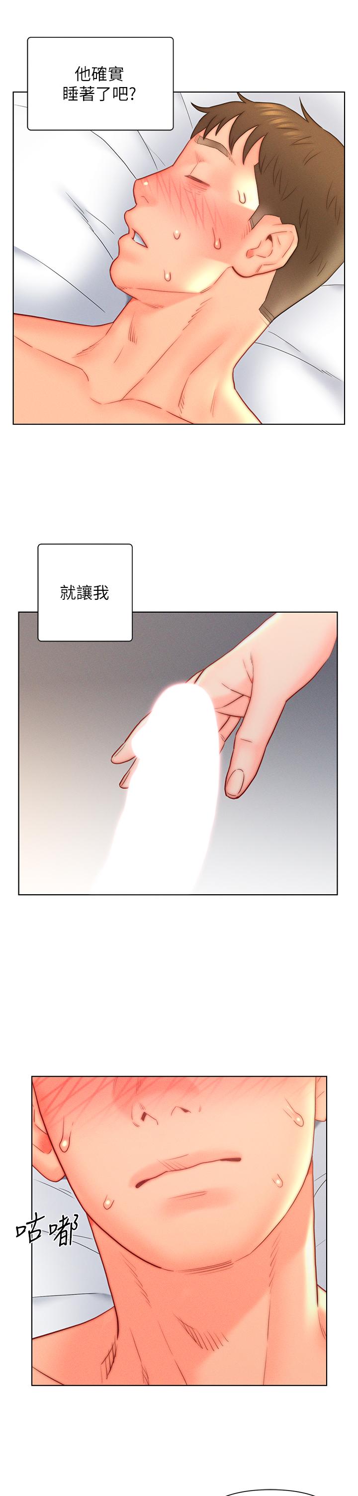 入贅女婿 第17話-滿臉女婿濃郁的精液 第29页