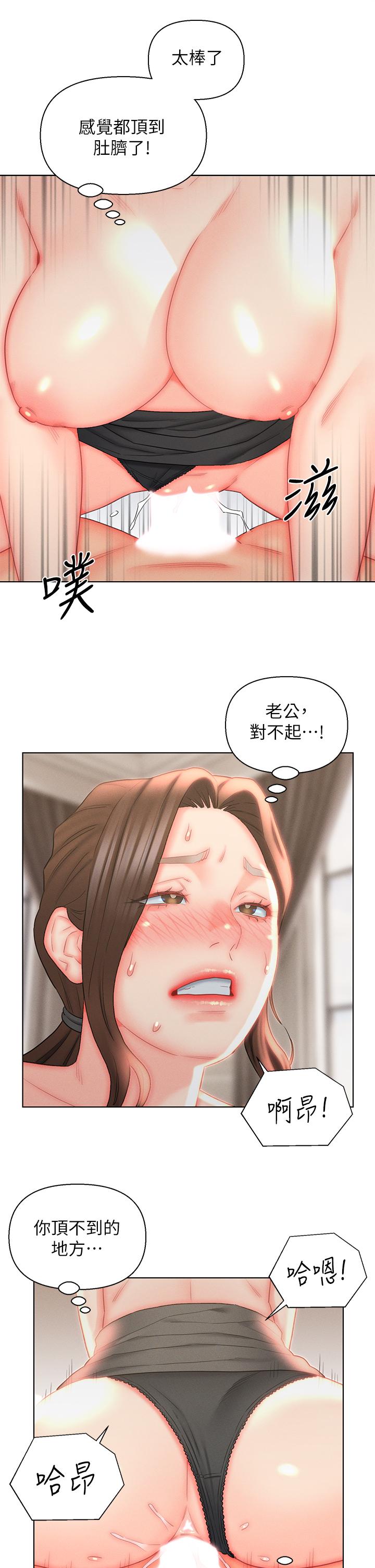 入贅女婿 第18話-拜託，千萬別醒來 第2页