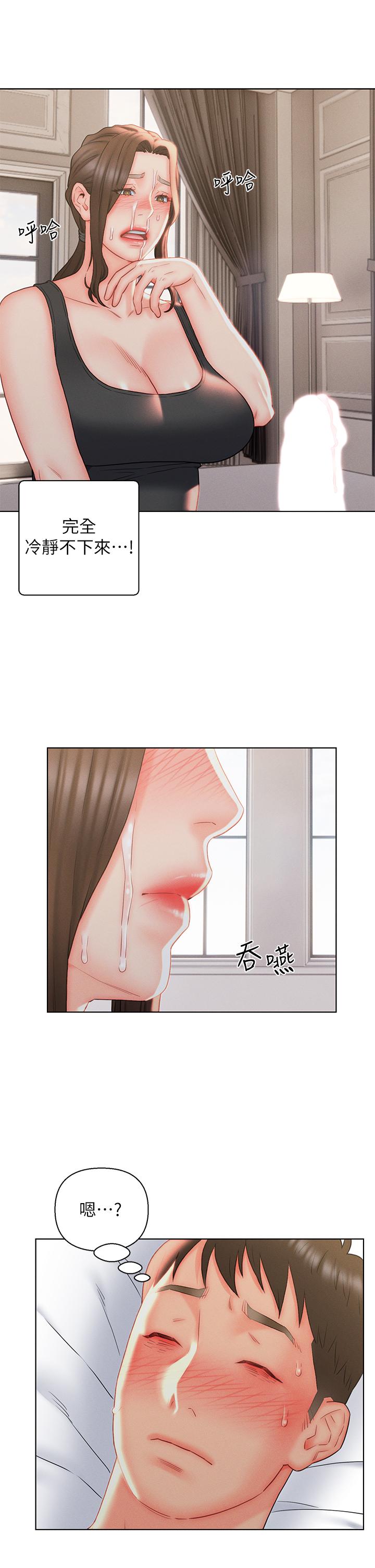 入贅女婿 第18話-拜託，千萬別醒來 第3页