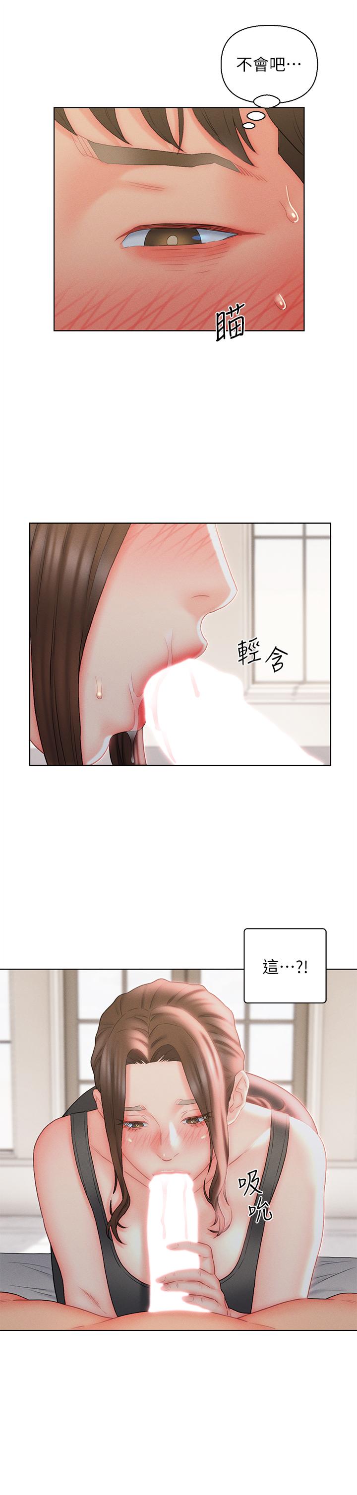 入贅女婿 第18話-拜託，千萬別醒來 第5页