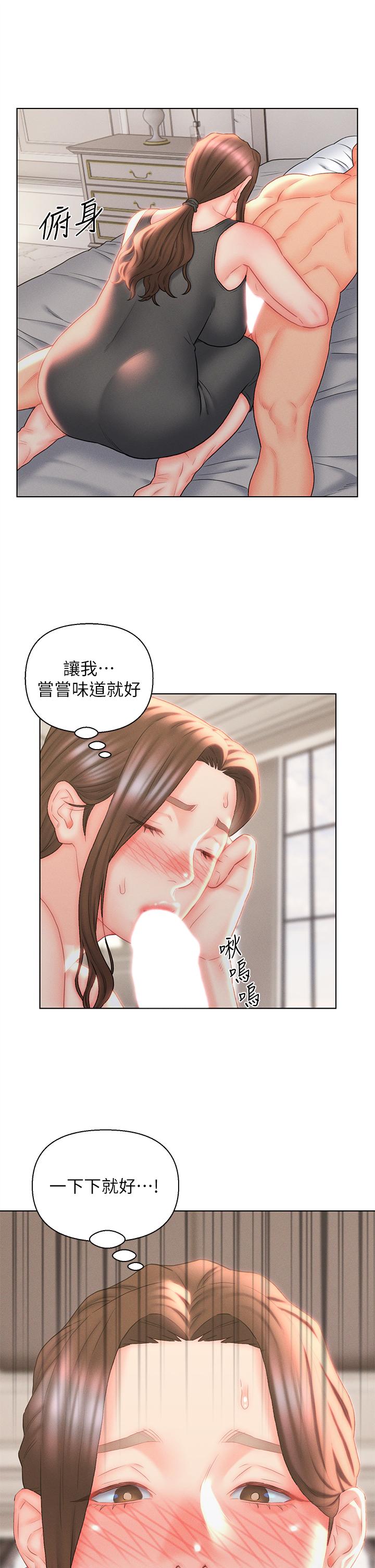 入贅女婿 第18話-拜託，千萬別醒來 第9页