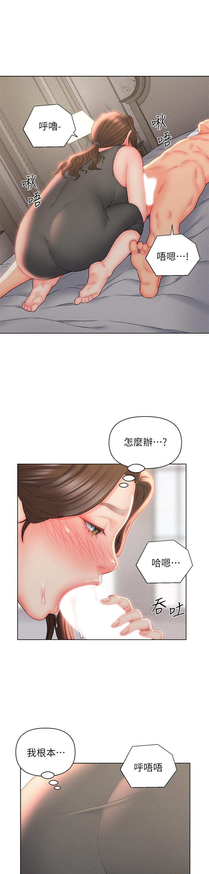 入贅女婿 第18話-拜託，千萬別醒來 第11页