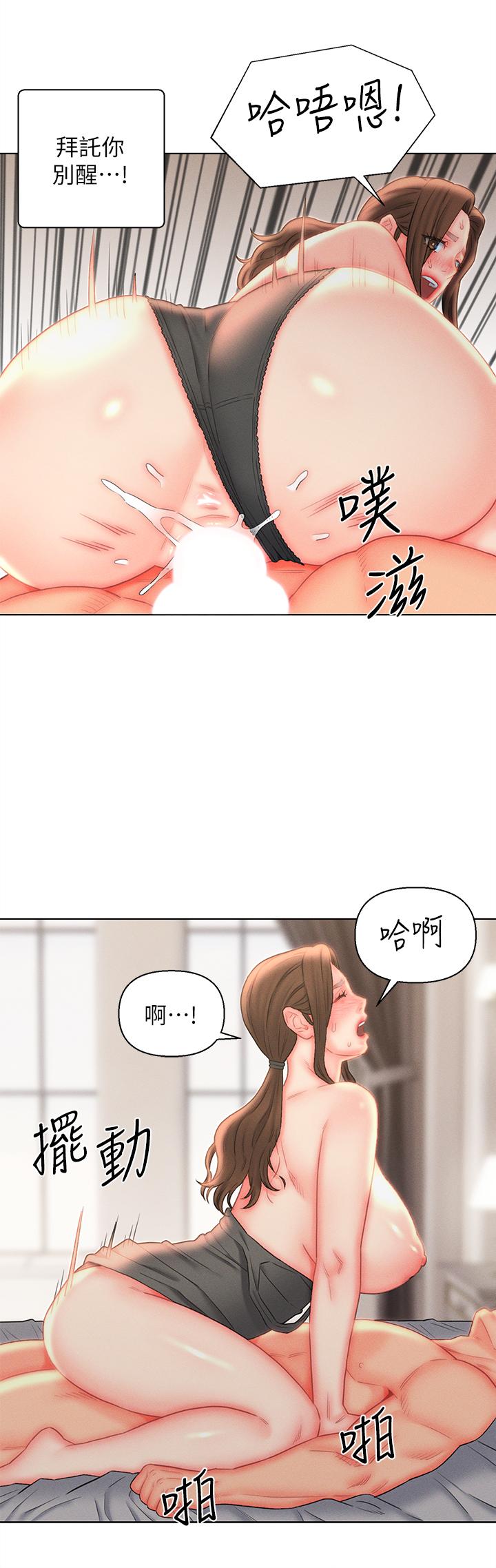 入贅女婿 第18話-拜託，千萬別醒來 第20页