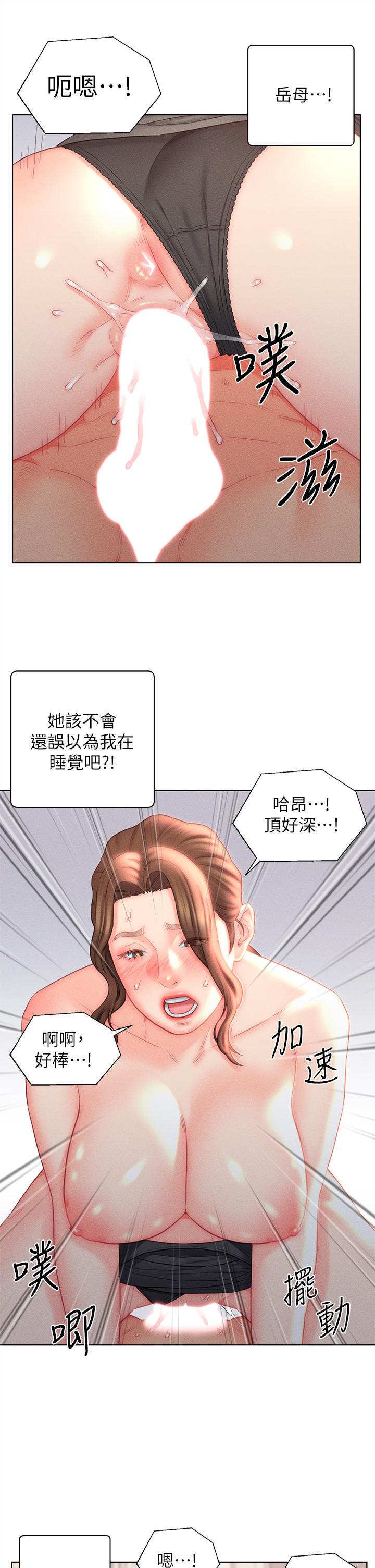 入贅女婿 第19話-令人上癮的不倫關係 第7页