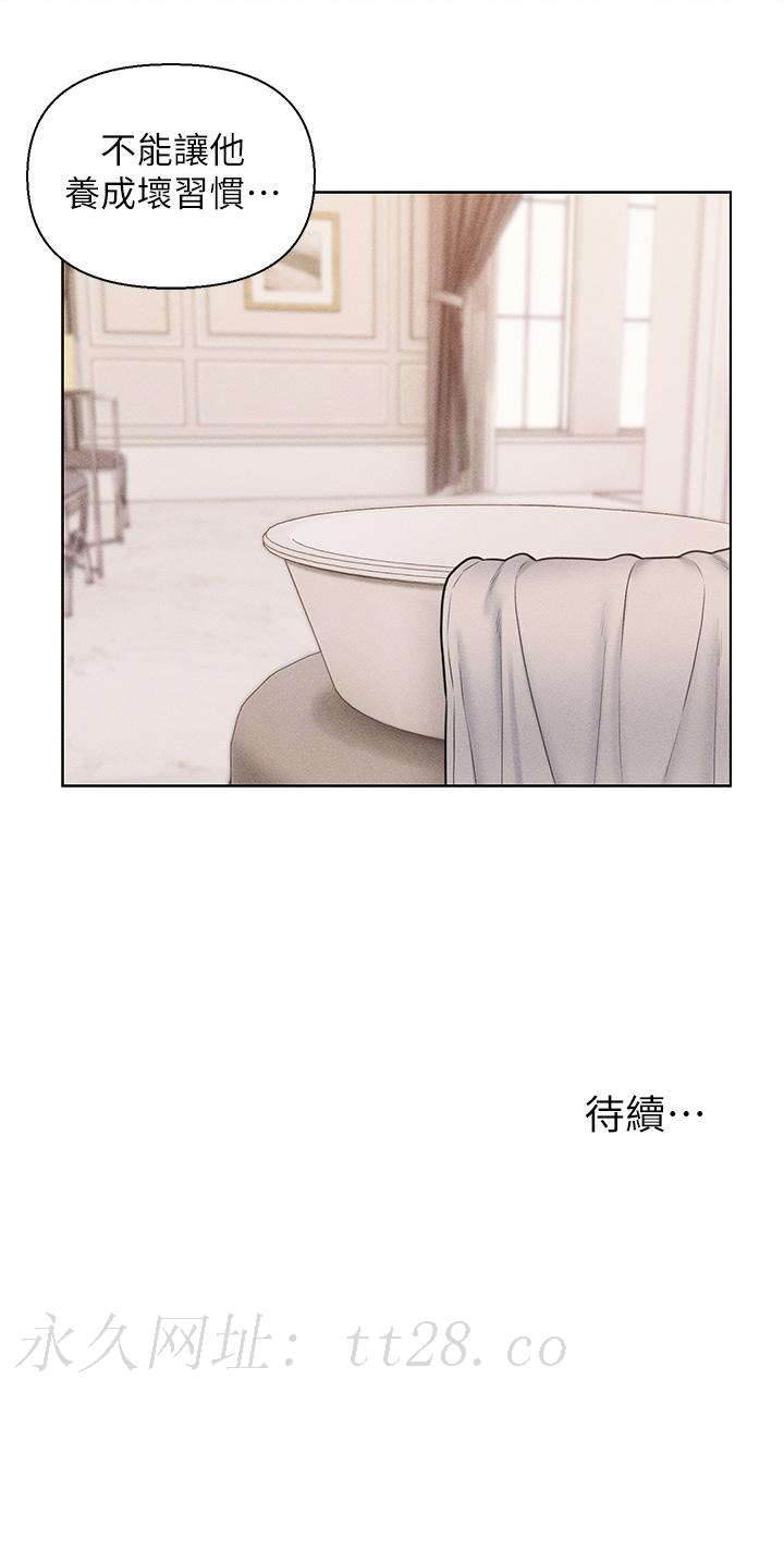 入贅女婿 第19話-令人上癮的不倫關係 第27页