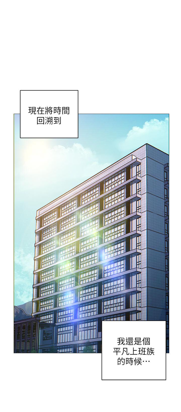 入贅女婿 第1話-以後都是一家人 第4页