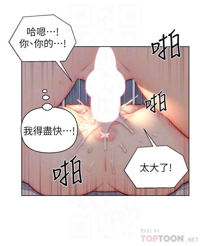 入贅女婿 第22話-不相上下的名器 第4页