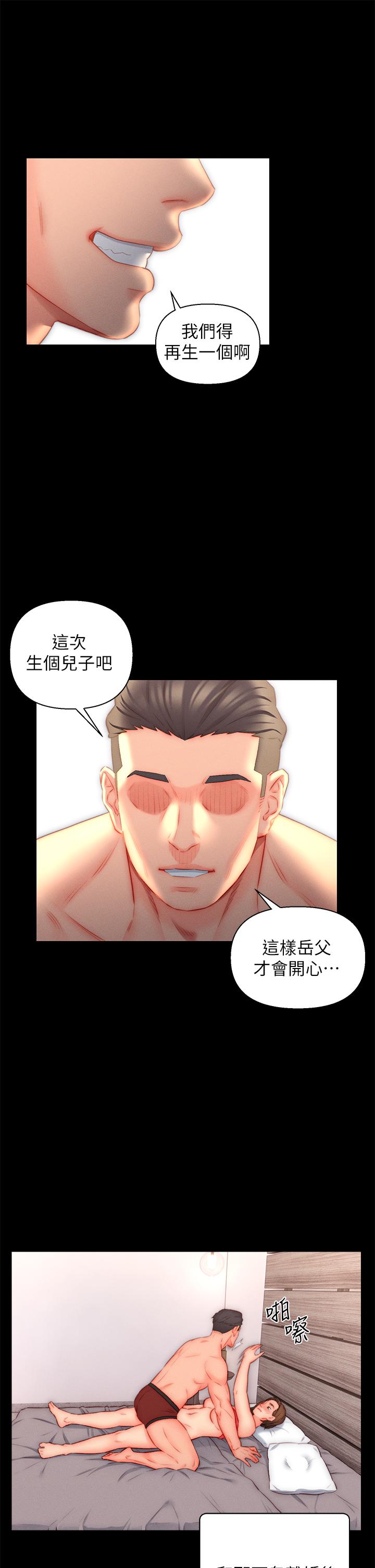 入贅女婿 第22話-不相上下的名器 第9页