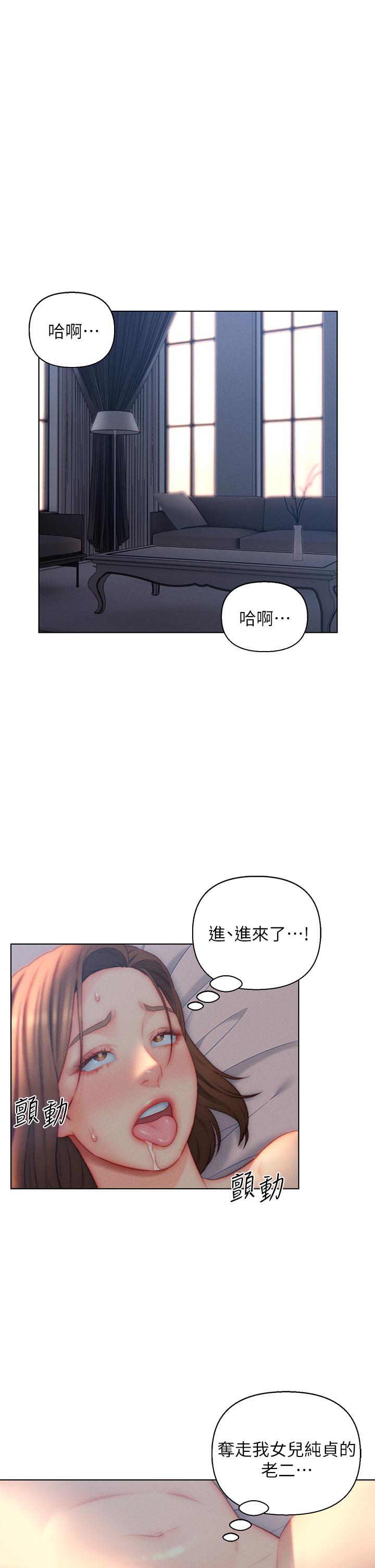 入贅女婿 第22話-不相上下的名器 第1页