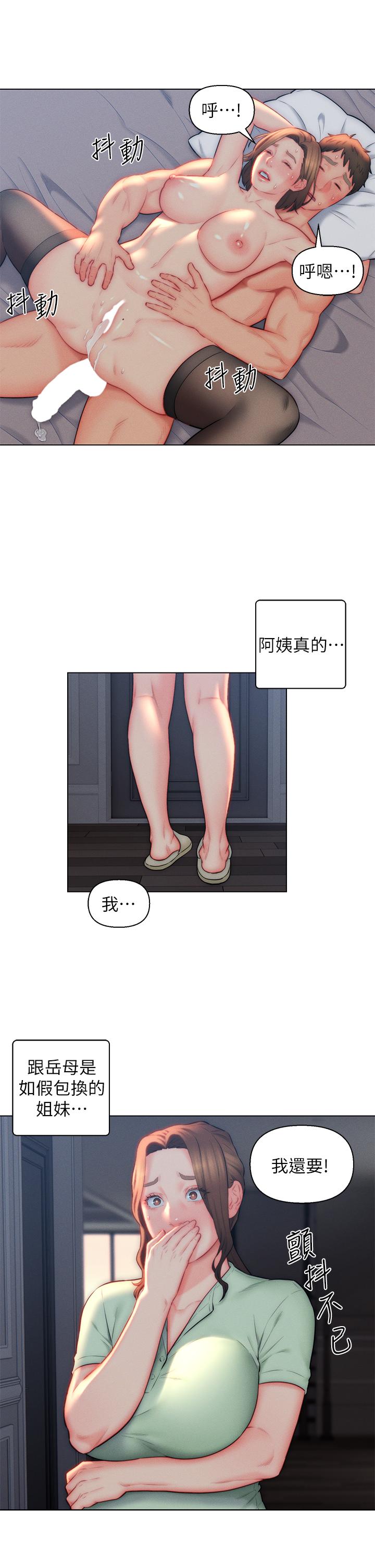 入贅女婿 第22話-不相上下的名器 第32页