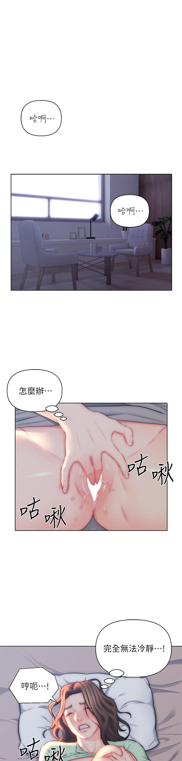 入贅女婿 第23話-俊賢的肉棒是我的 第1页
