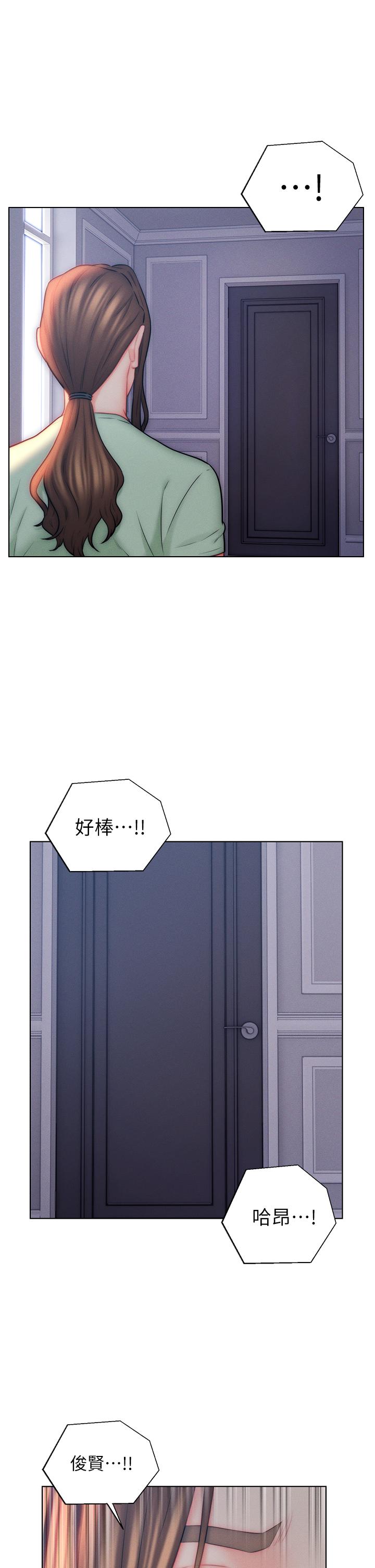 入贅女婿 第23話-俊賢的肉棒是我的 第5页