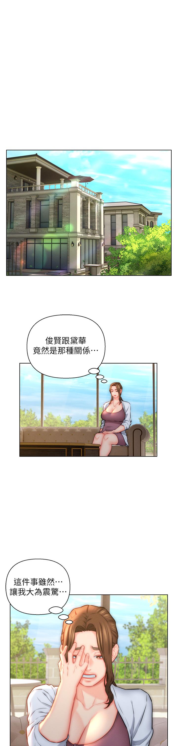 入贅女婿 第23話-俊賢的肉棒是我的 第7页