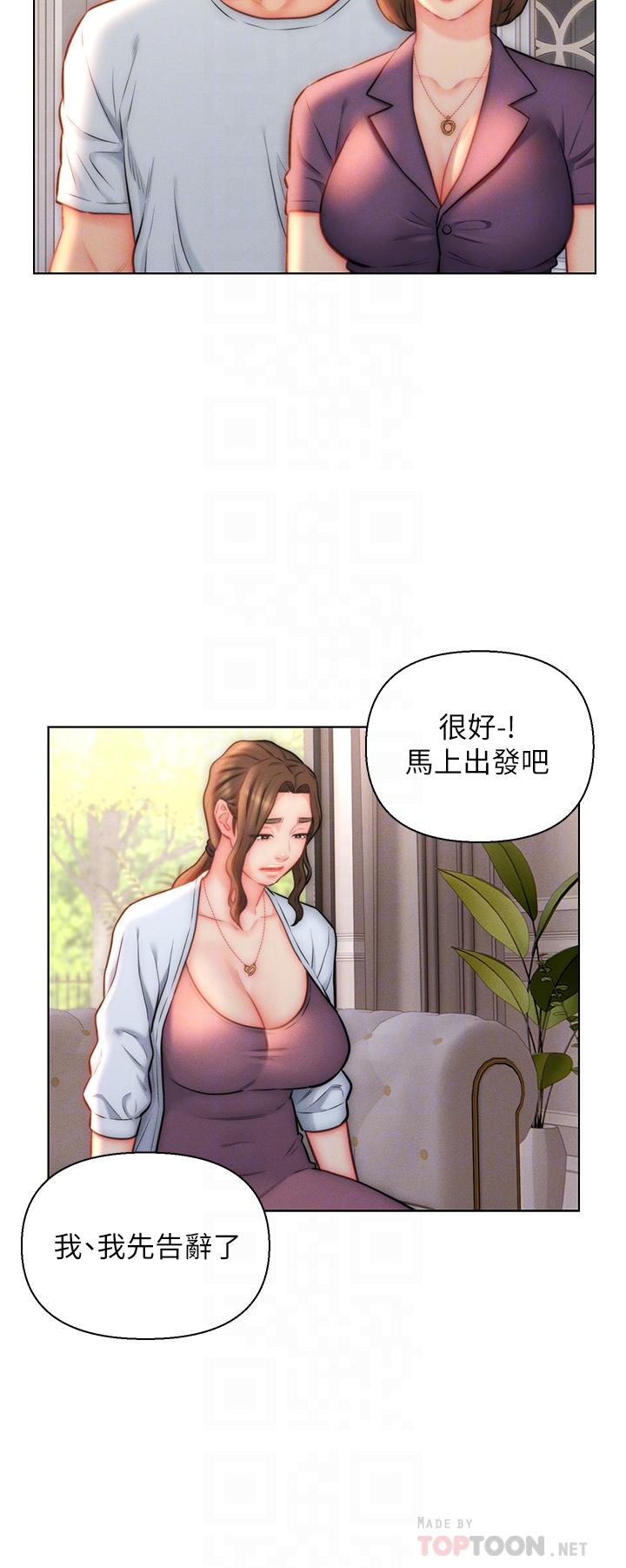 入贅女婿 第23話-俊賢的肉棒是我的 第14页