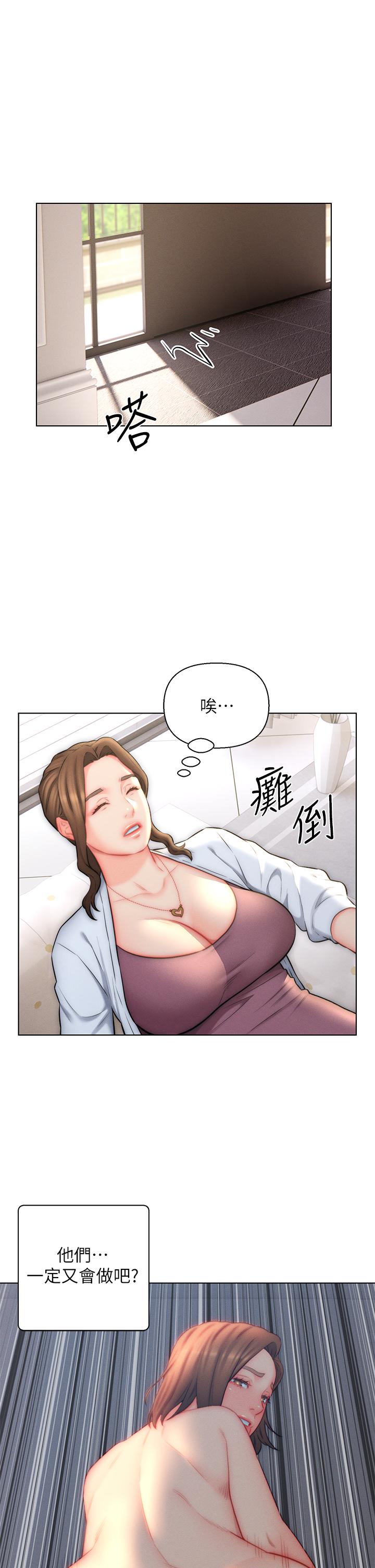 入贅女婿 第23話-俊賢的肉棒是我的 第15页