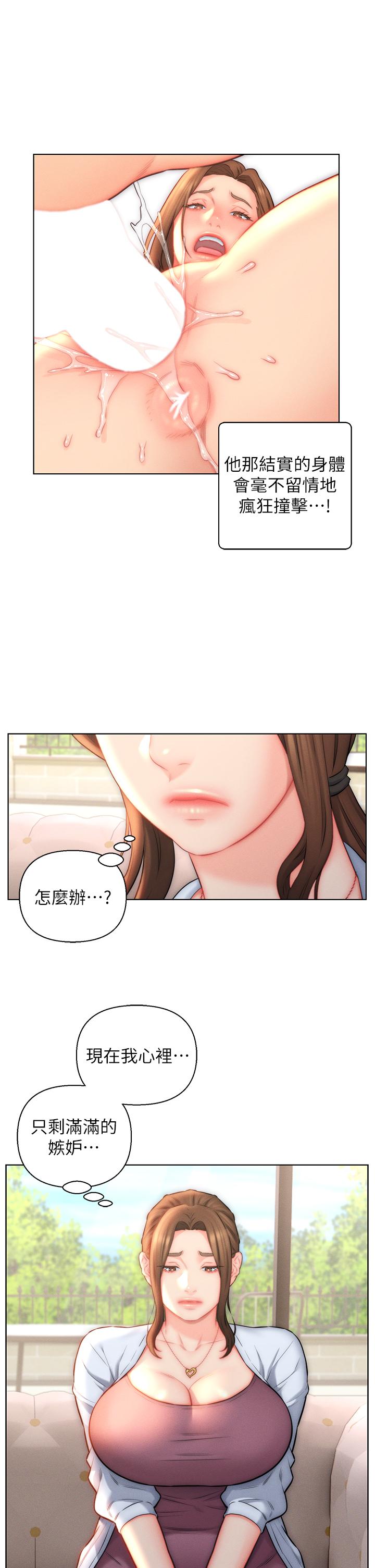 入贅女婿 第23話-俊賢的肉棒是我的 第17页