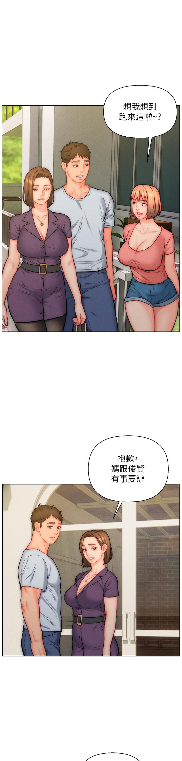 入贅女婿 第23話-俊賢的肉棒是我的 第21页