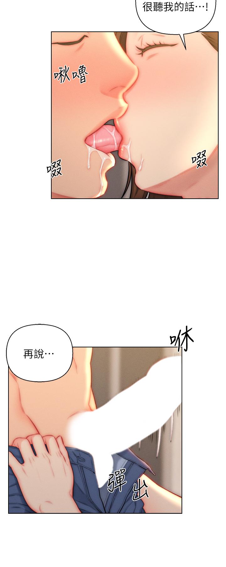 入贅女婿 第23話-俊賢的肉棒是我的 第24页