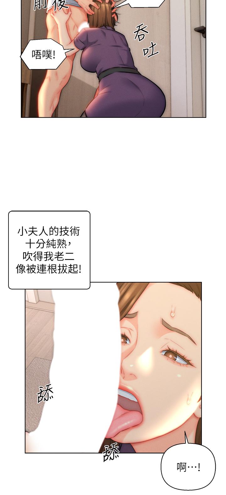 入贅女婿 第23話-俊賢的肉棒是我的 第26页