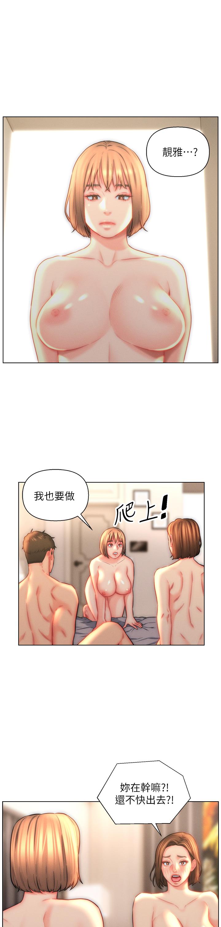 入贅女婿 第24話-母女倆通通射好射滿 第3页