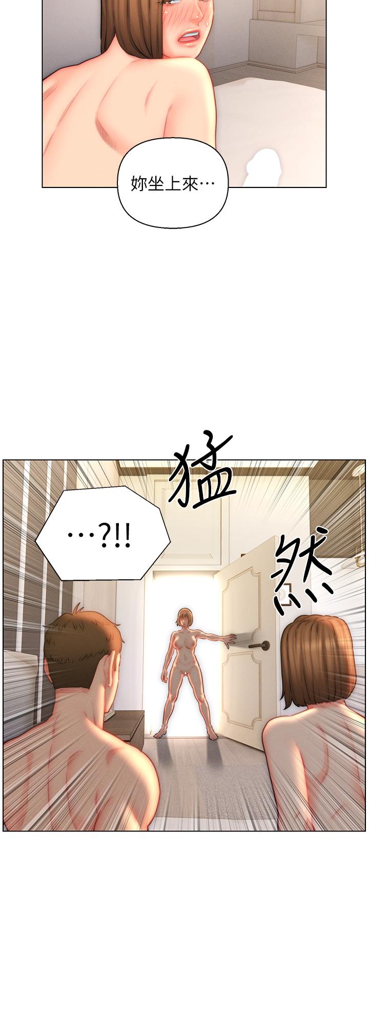 入贅女婿 第24話-母女倆通通射好射滿 第2页