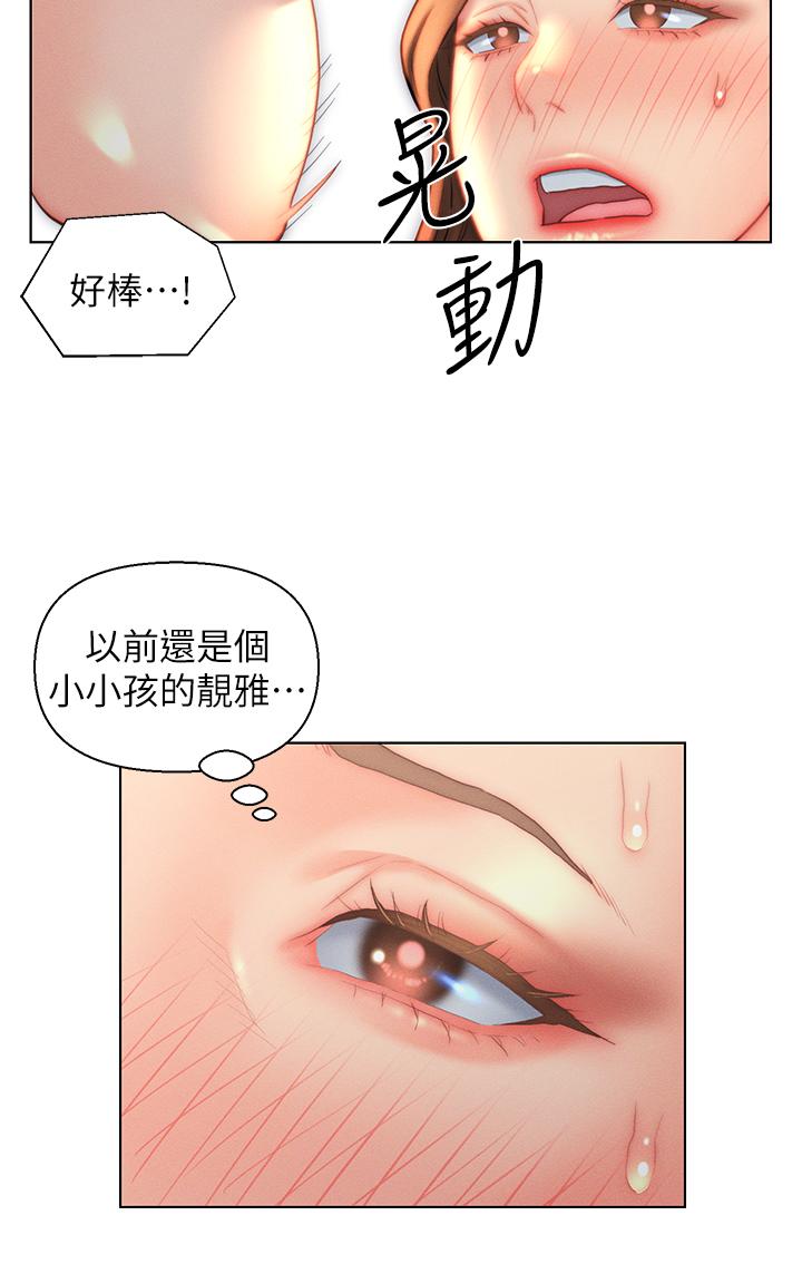 入贅女婿 第24話-母女倆通通射好射滿 第20页