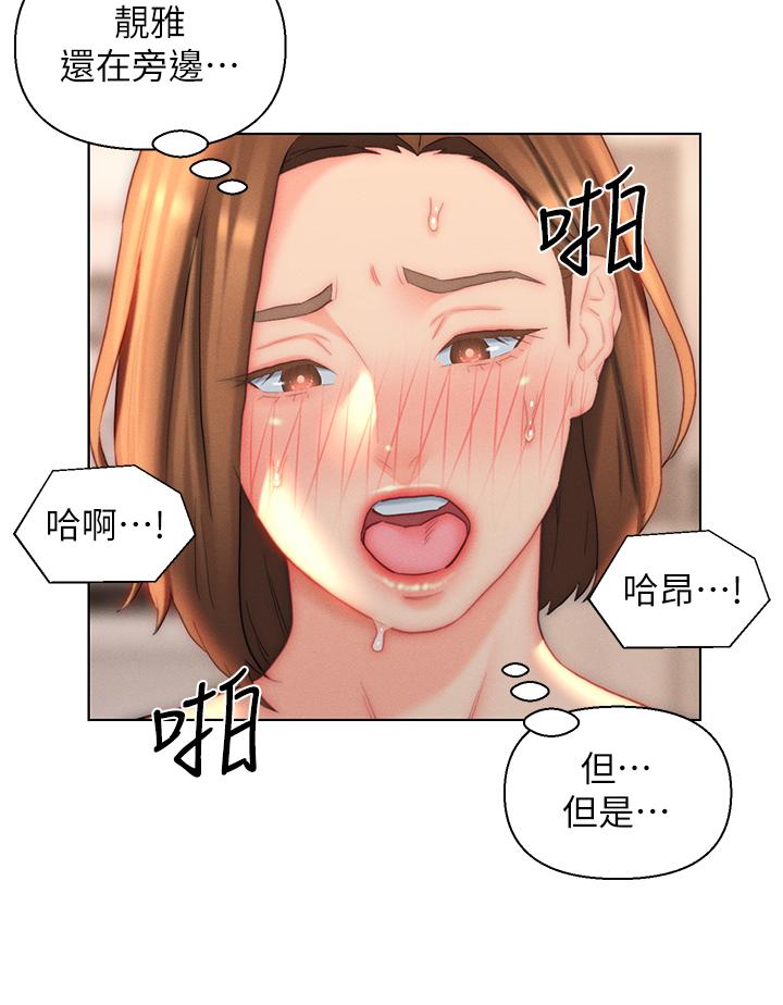 入贅女婿 第24話-母女倆通通射好射滿 第28页