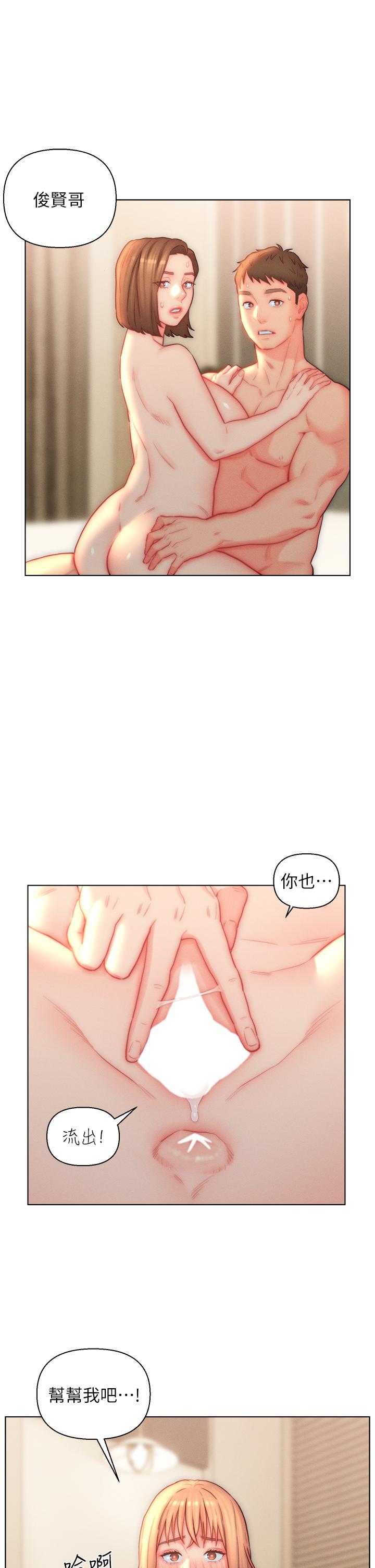 入贅女婿 第25話-禽獸般來回蹂躪 第7页