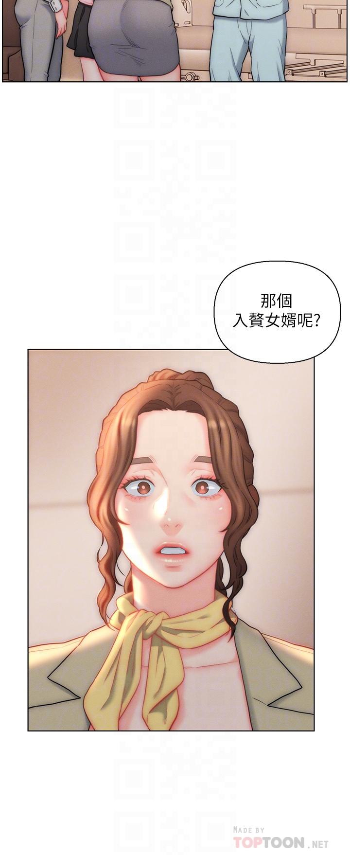 入贅女婿 第25話-禽獸般來回蹂躪 第12页