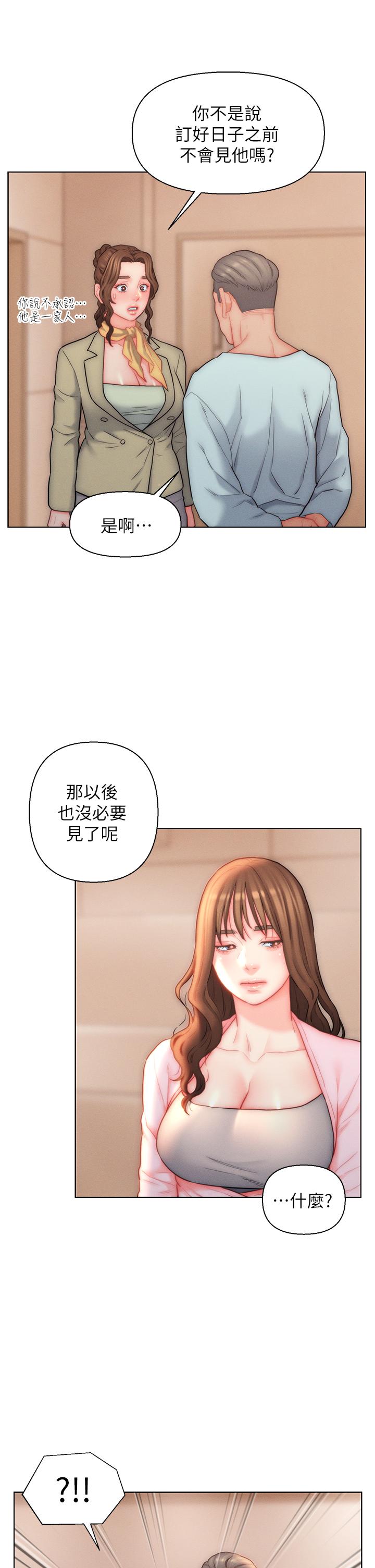 入贅女婿 第25話-禽獸般來回蹂躪 第13页