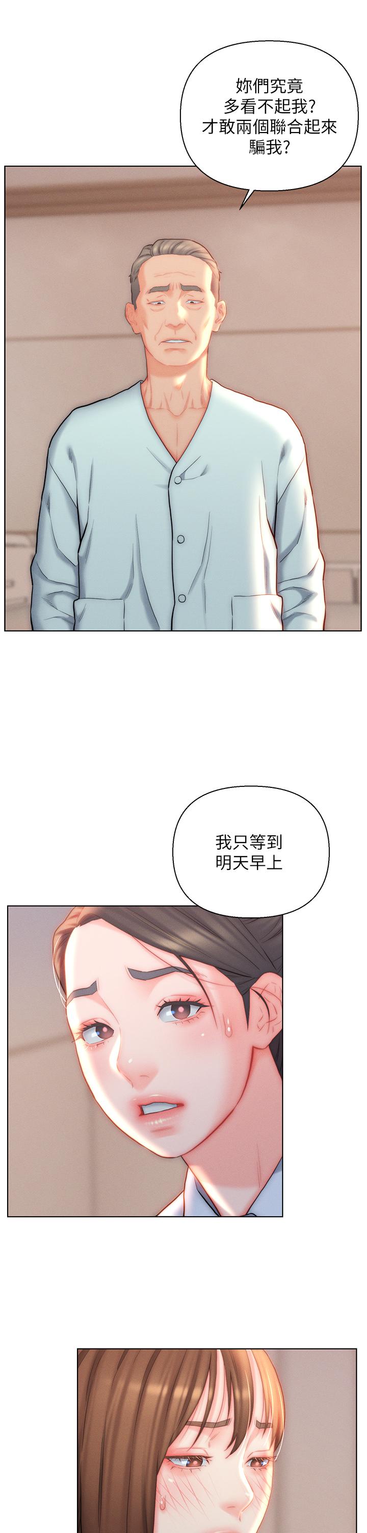 入贅女婿 第25話-禽獸般來回蹂躪 第15页