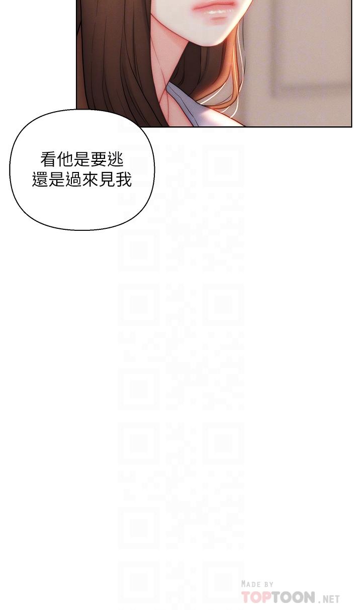 入贅女婿 第25話-禽獸般來回蹂躪 第16页