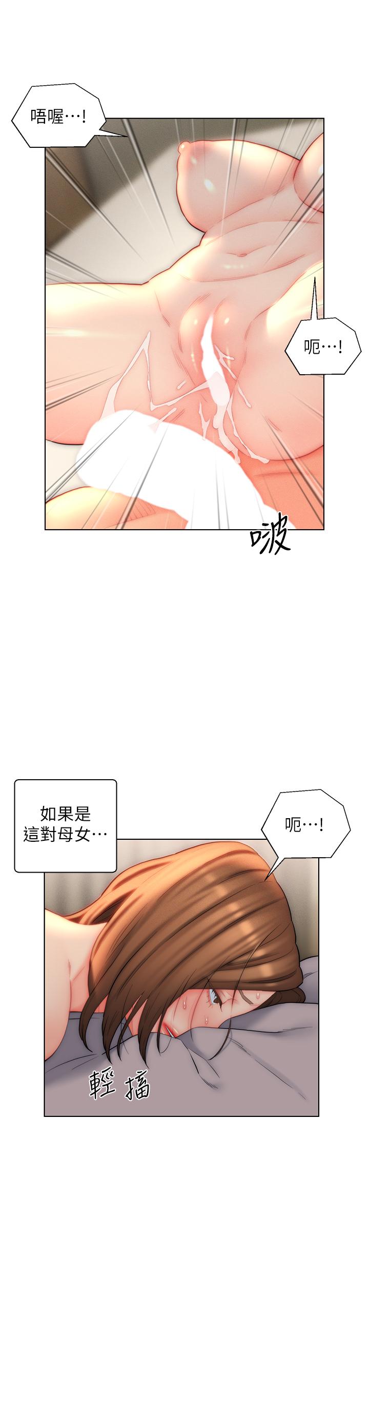 入贅女婿 第25話-禽獸般來回蹂躪 第20页