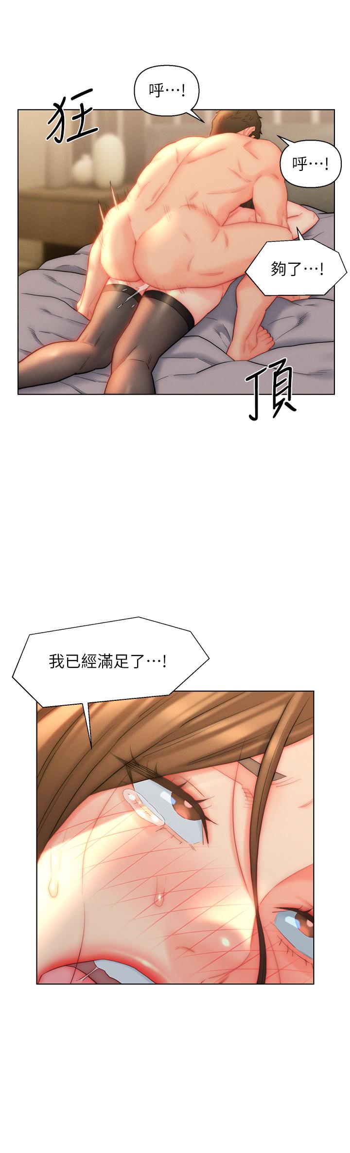入贅女婿 第25話-禽獸般來回蹂躪 第22页