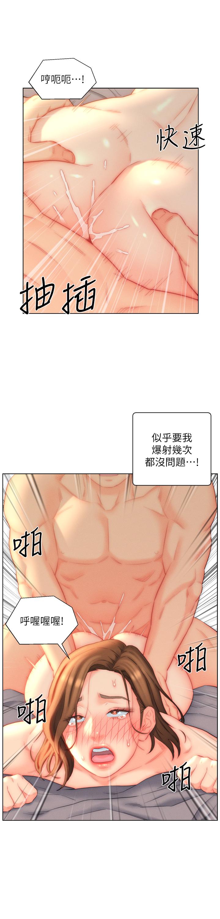 入贅女婿 第25話-禽獸般來回蹂躪 第21页