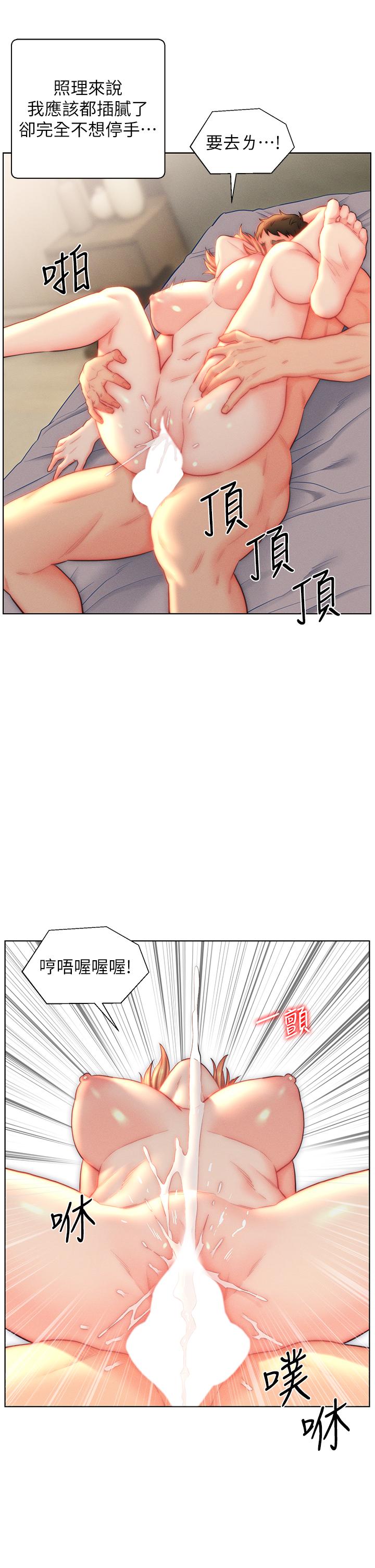 入贅女婿 第25話-禽獸般來回蹂躪 第19页