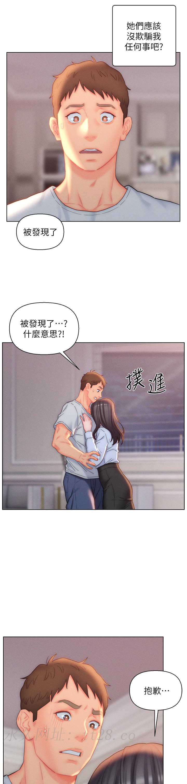 入贅女婿 第25話-禽獸般來回蹂躪 第31页