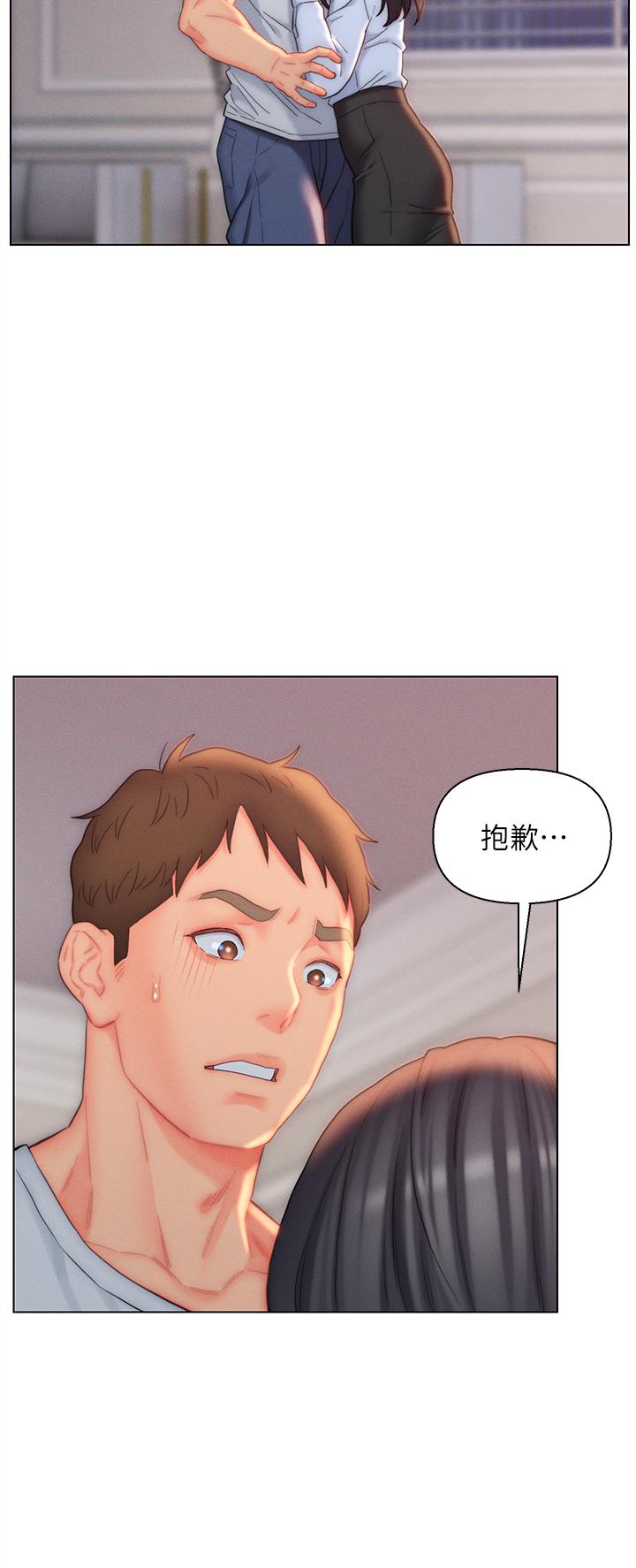 入贅女婿 第26話-我全都睡過了! 第2页