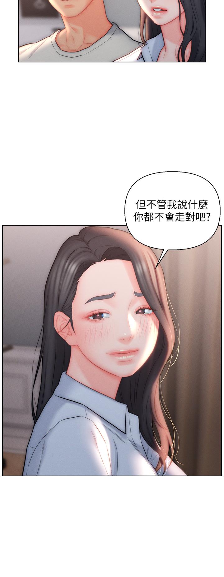 入贅女婿 第26話-我全都睡過了! 第9页