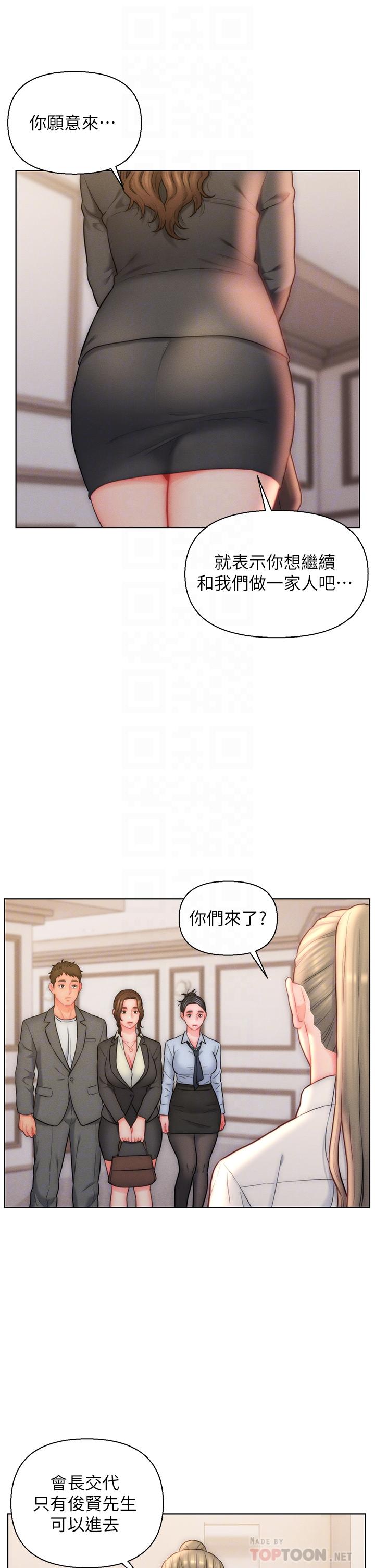 入贅女婿 第26話-我全都睡過了! 第14页