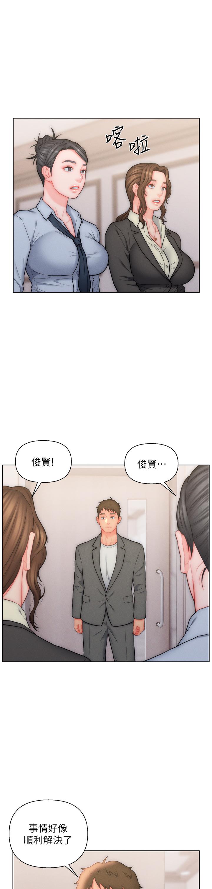 入贅女婿 第26話-我全都睡過了! 第31页