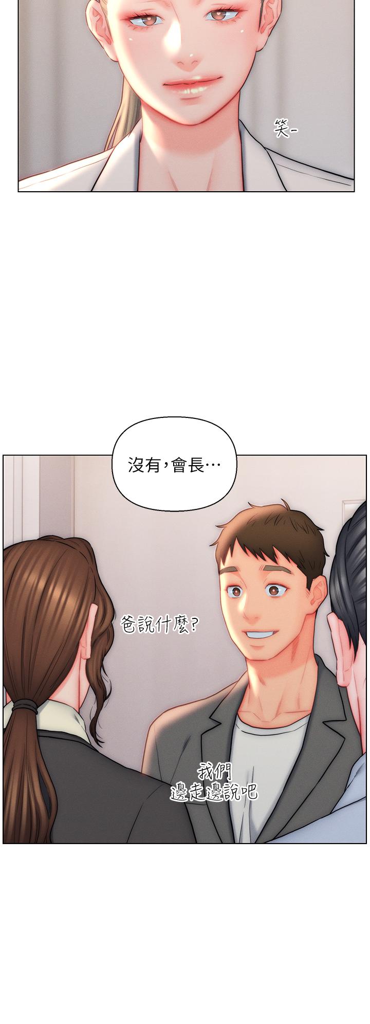 入贅女婿 第27話-岳母在床上的真面目 第2页