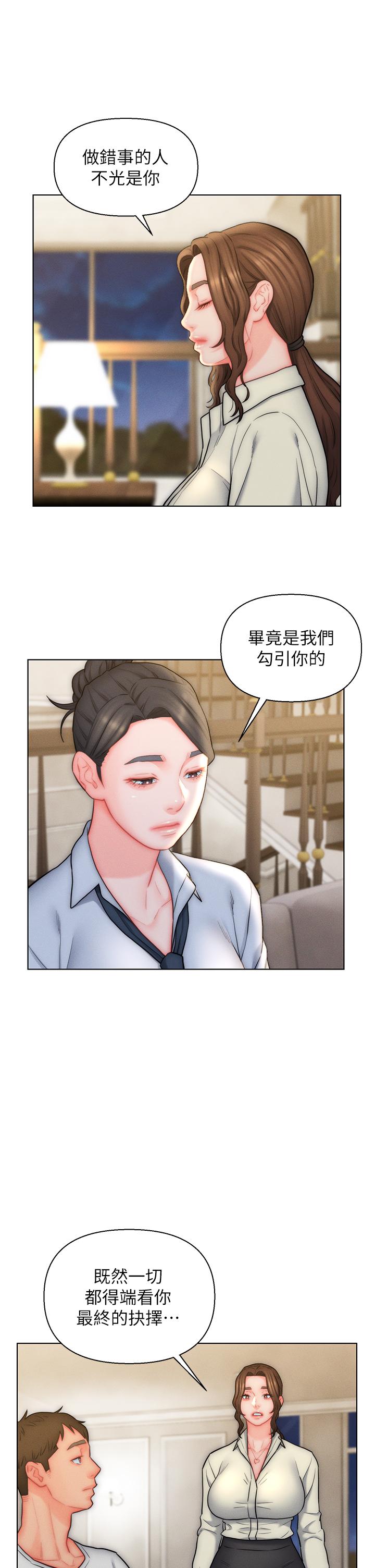 入贅女婿 第27話-岳母在床上的真面目 第7页