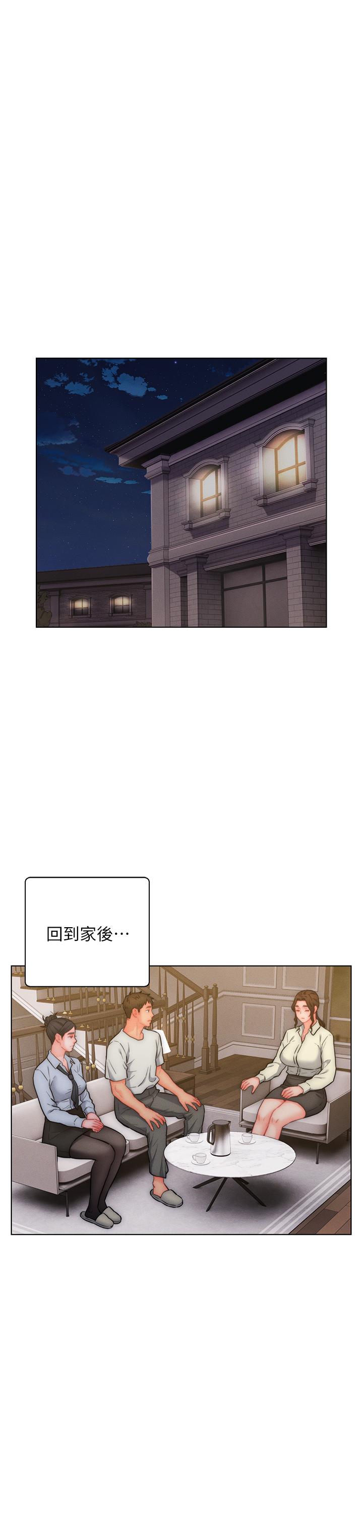 入贅女婿 第27話-岳母在床上的真面目 第3页