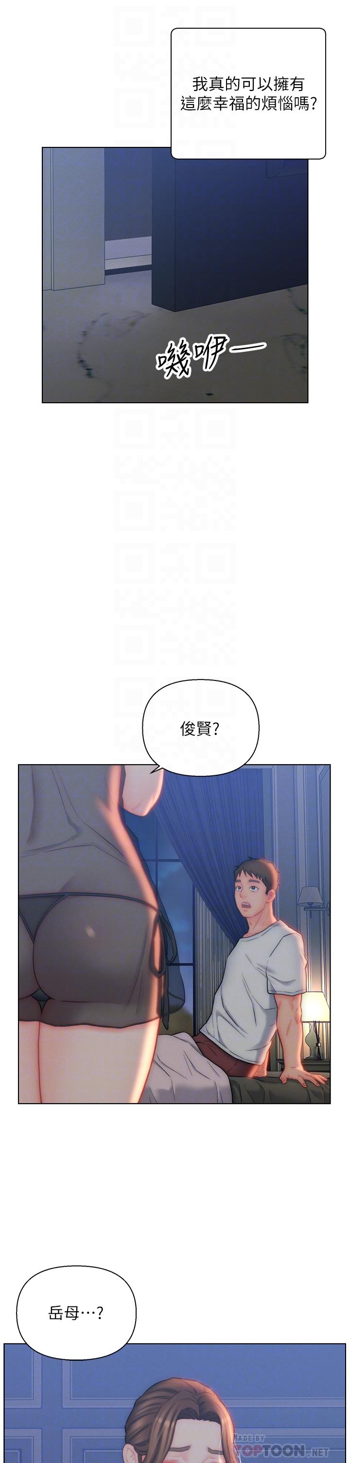 入贅女婿 第27話-岳母在床上的真面目 第16页