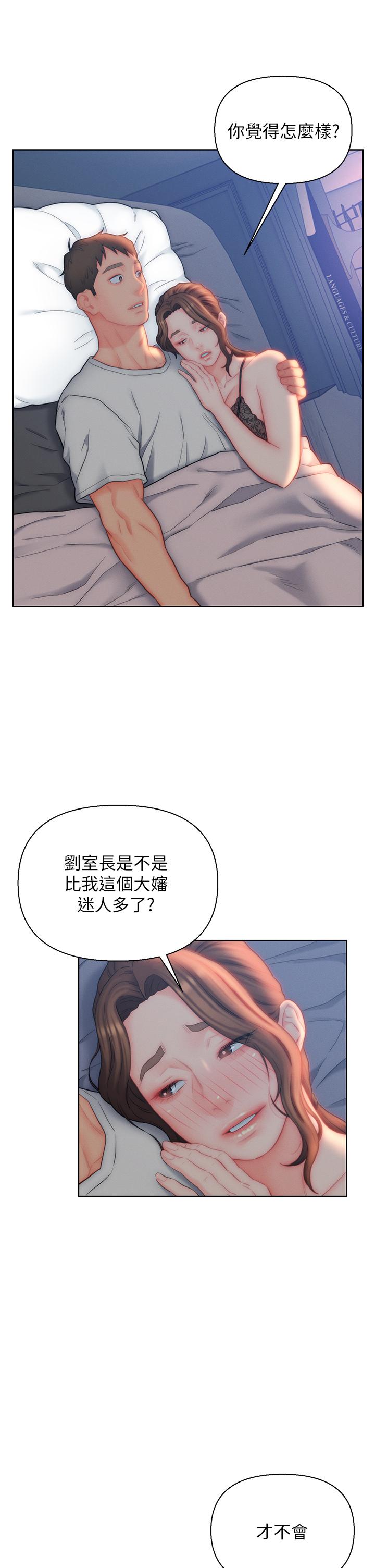 入贅女婿 第27話-岳母在床上的真面目 第20页