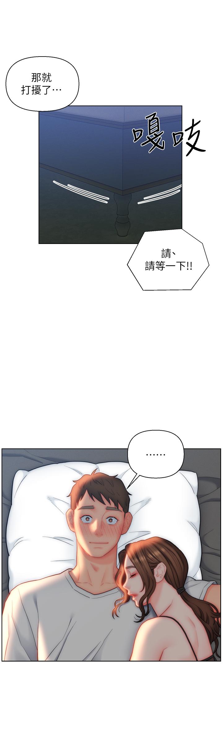 入贅女婿 第27話-岳母在床上的真面目 第19页